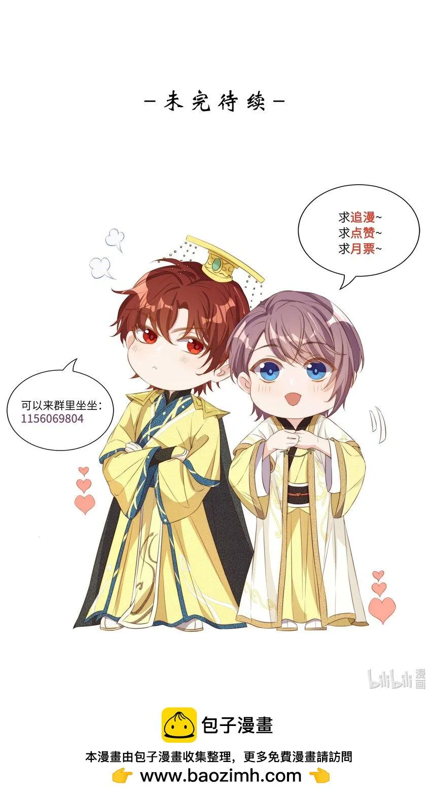 116 婚服 第42页