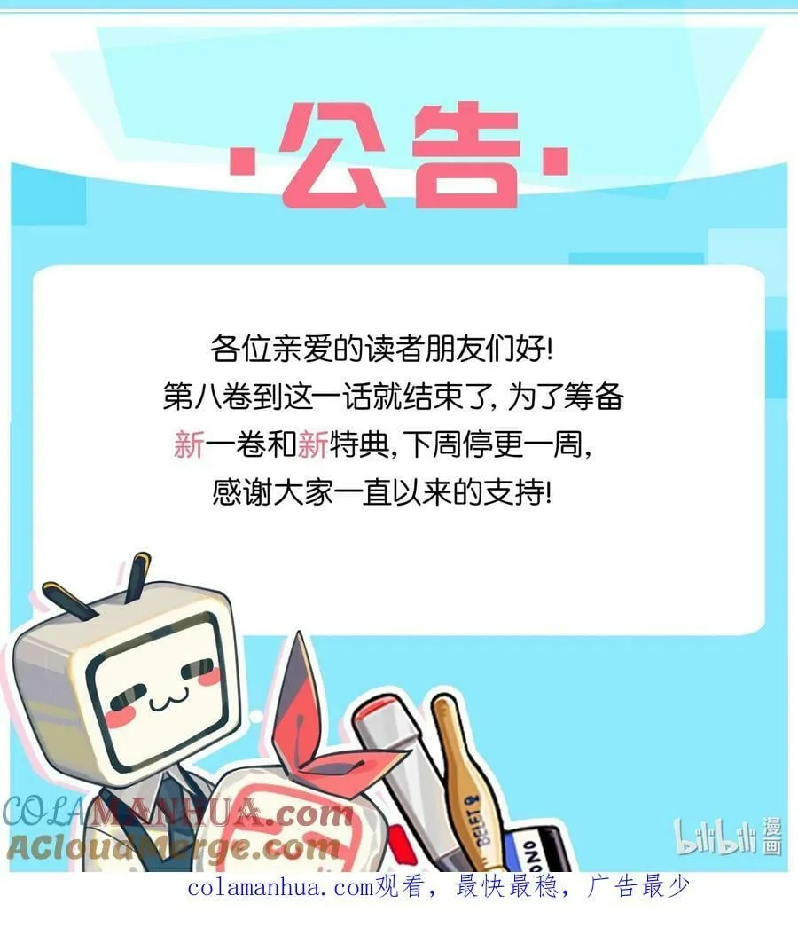 122 分手 第43页