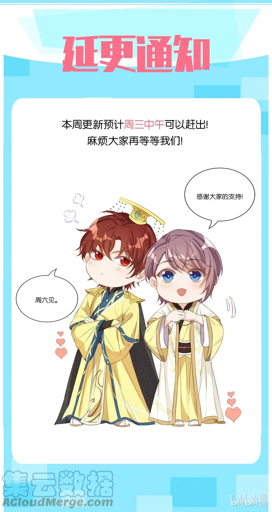 公告 明日中午更新 第1页