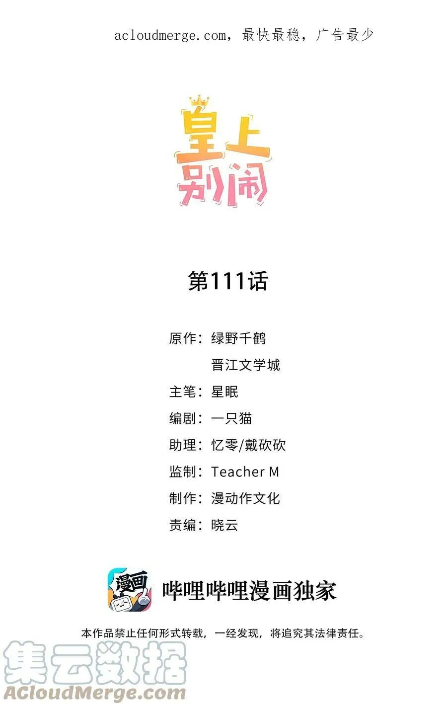 111 露面 第1页