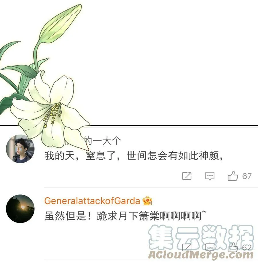 111 露面 第16页