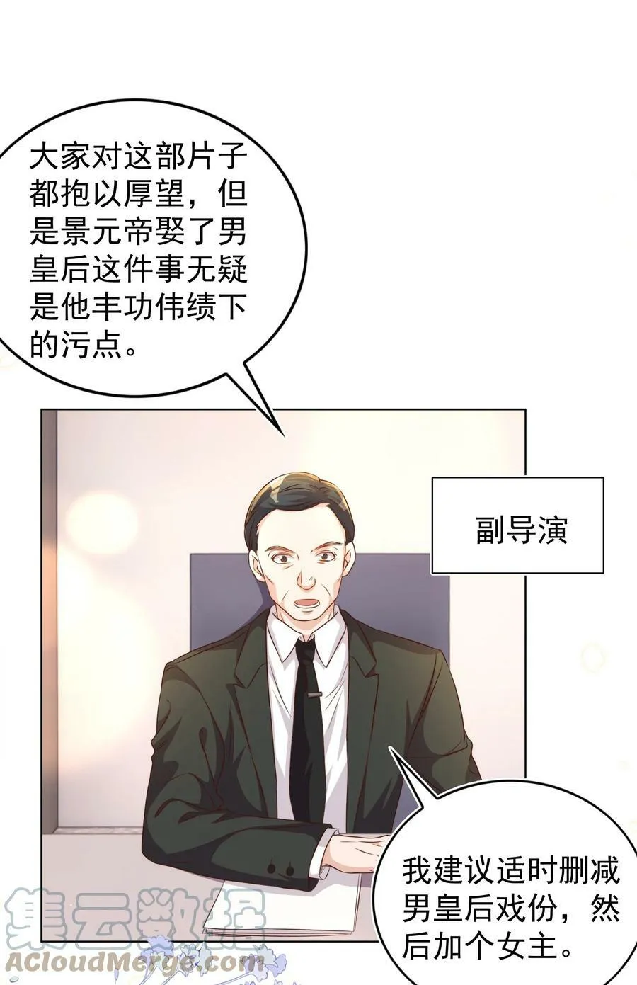 111 露面 第28页