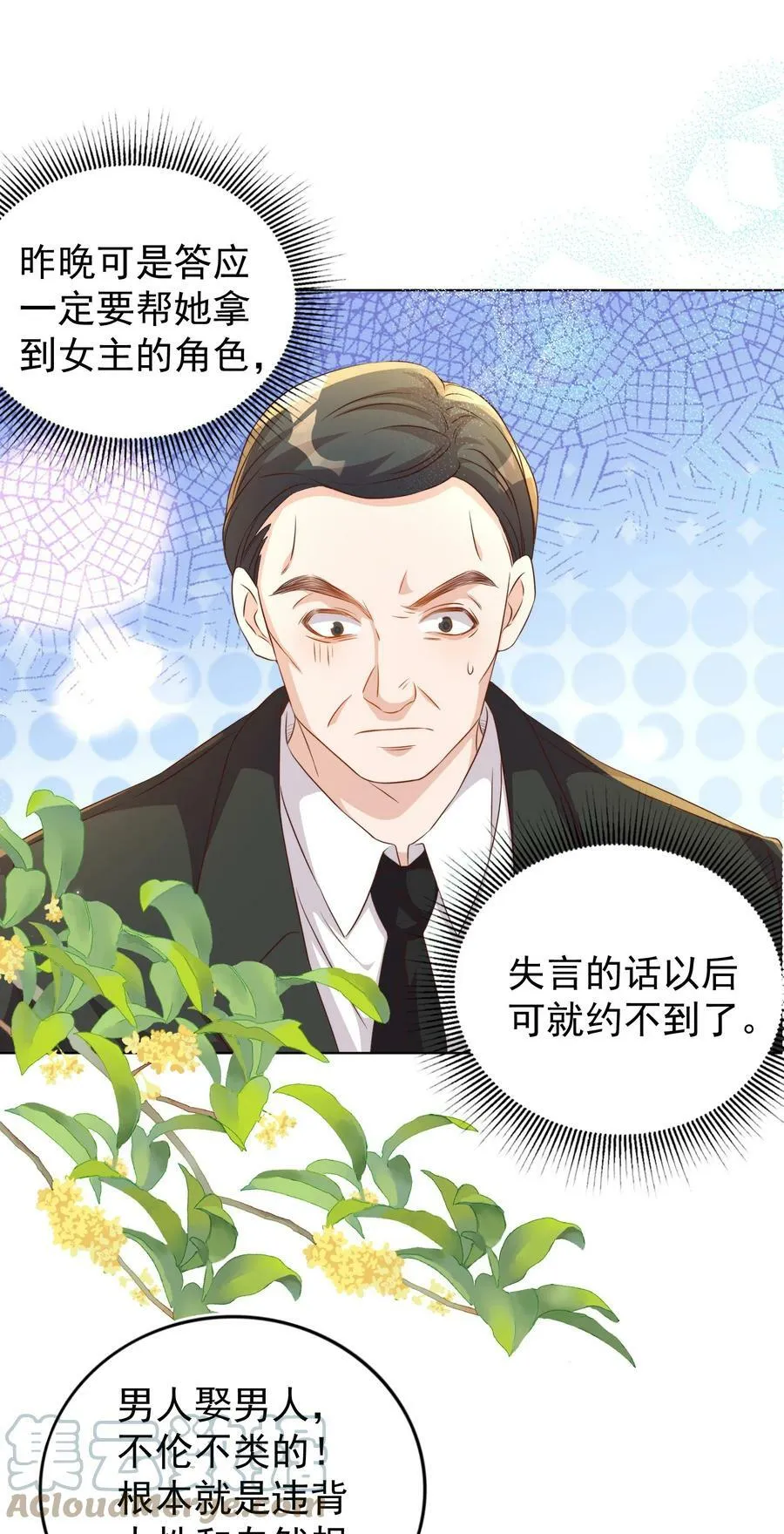 111 露面 第34页