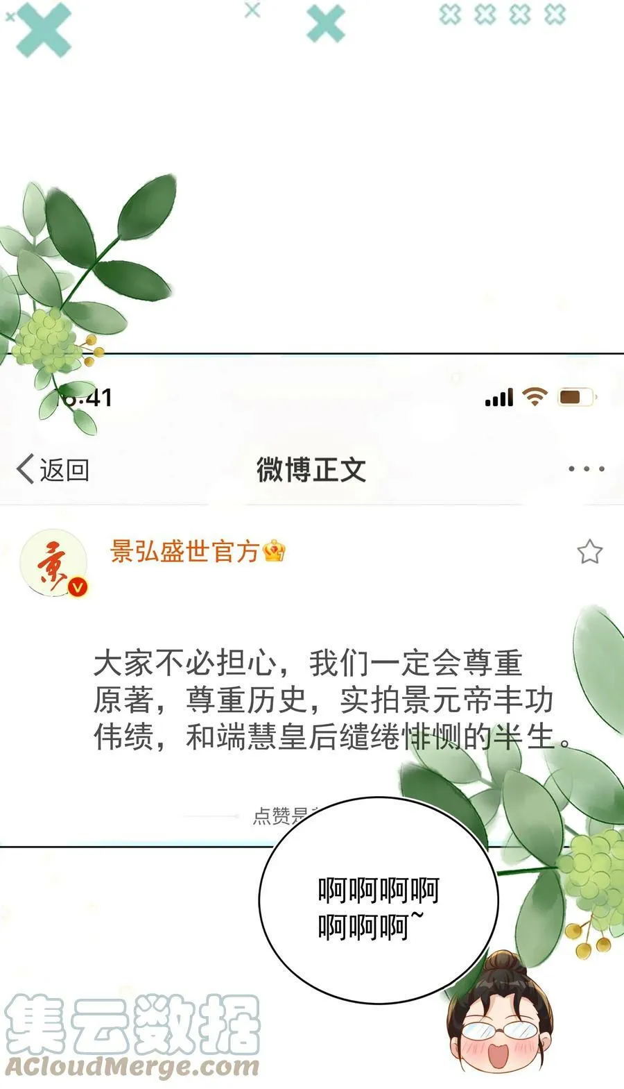 111 露面 第43页