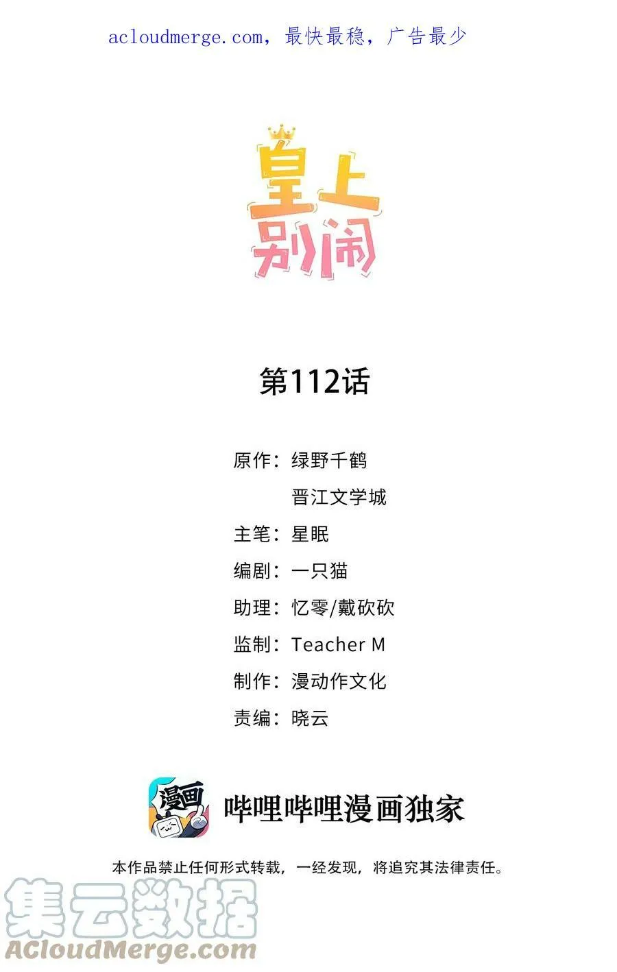 111 露面 第49页