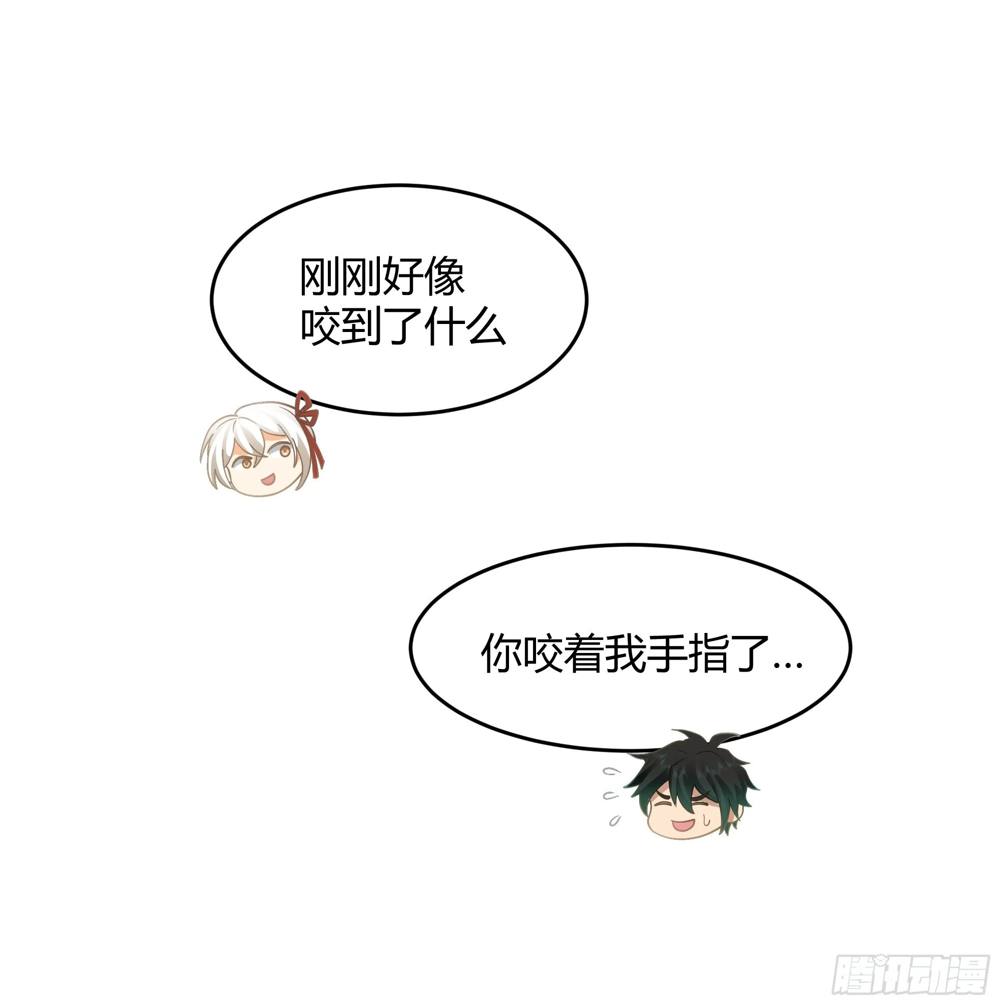 无际之夜 第37页