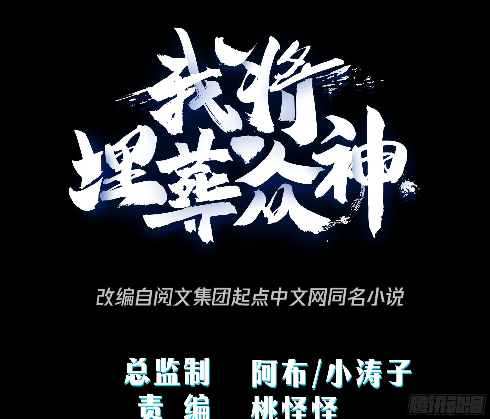 暗杀 第2页