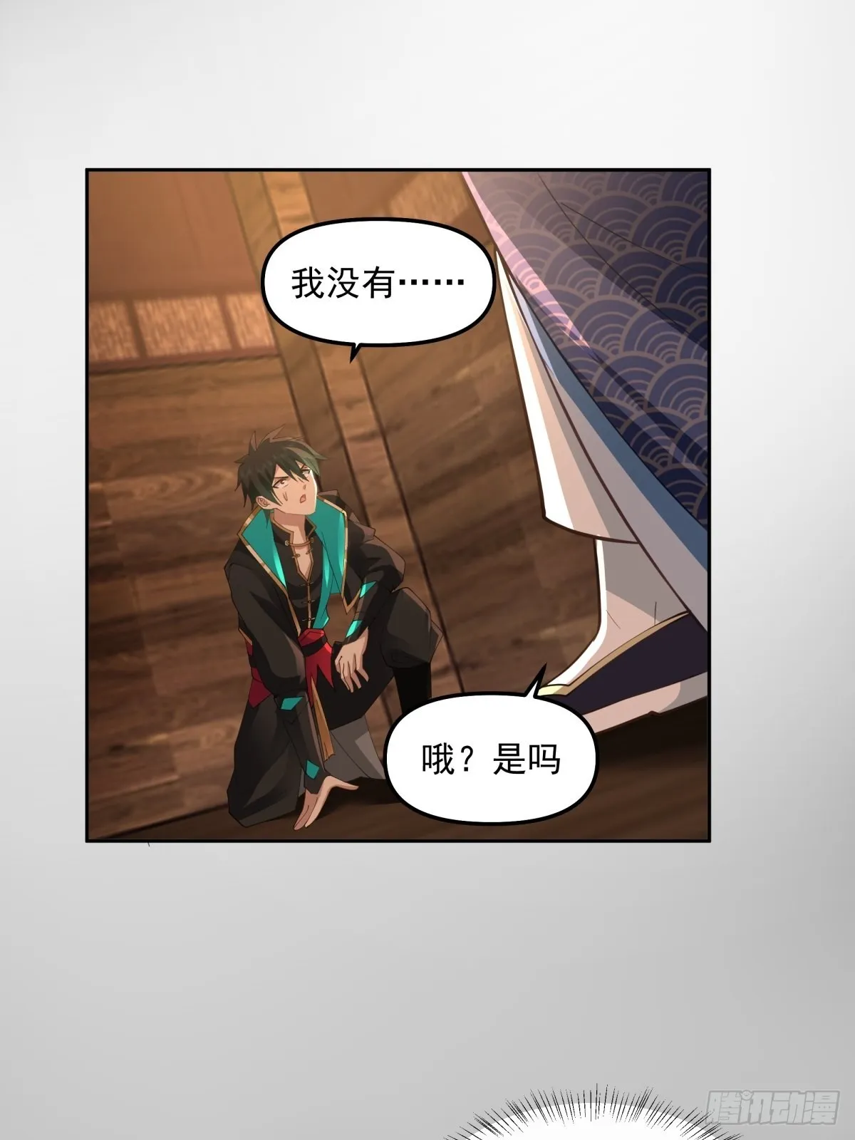 往事与疑心 第29页