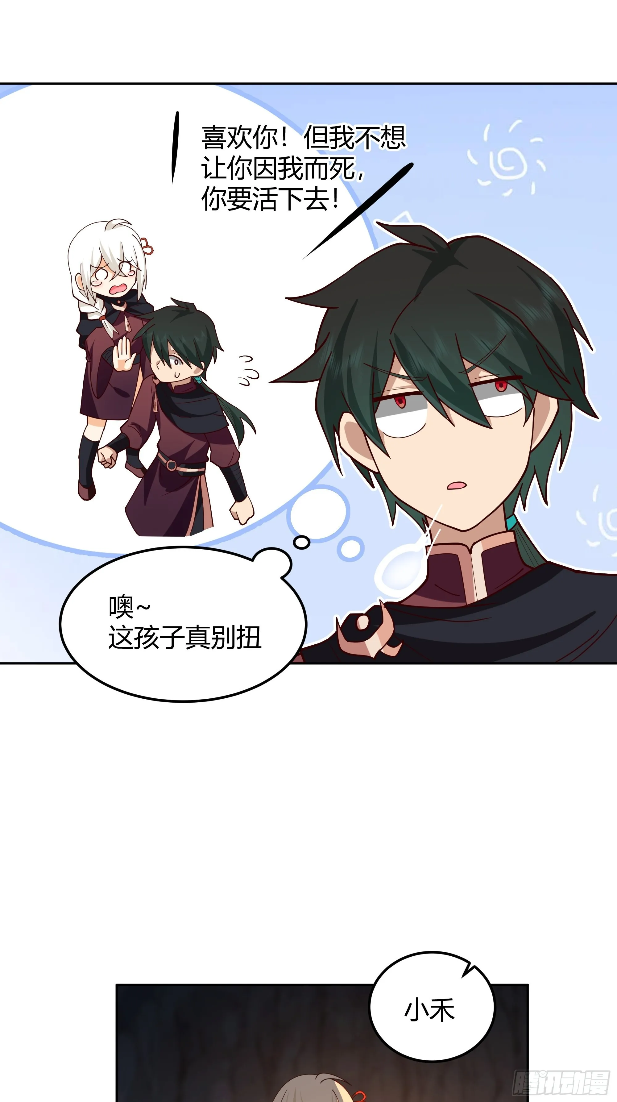 暗河灰雾见邪灵 第41页