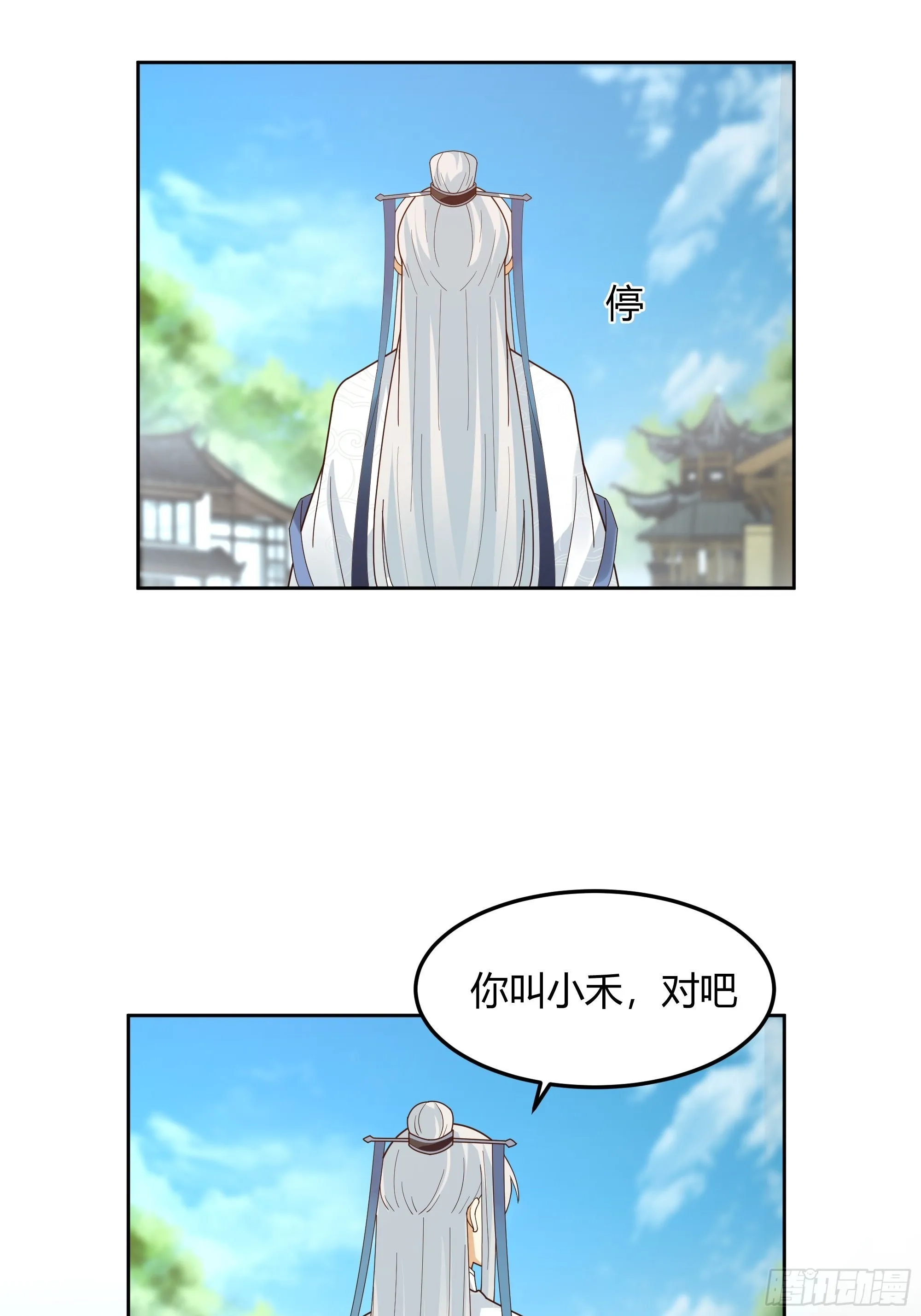 大公子 第29页