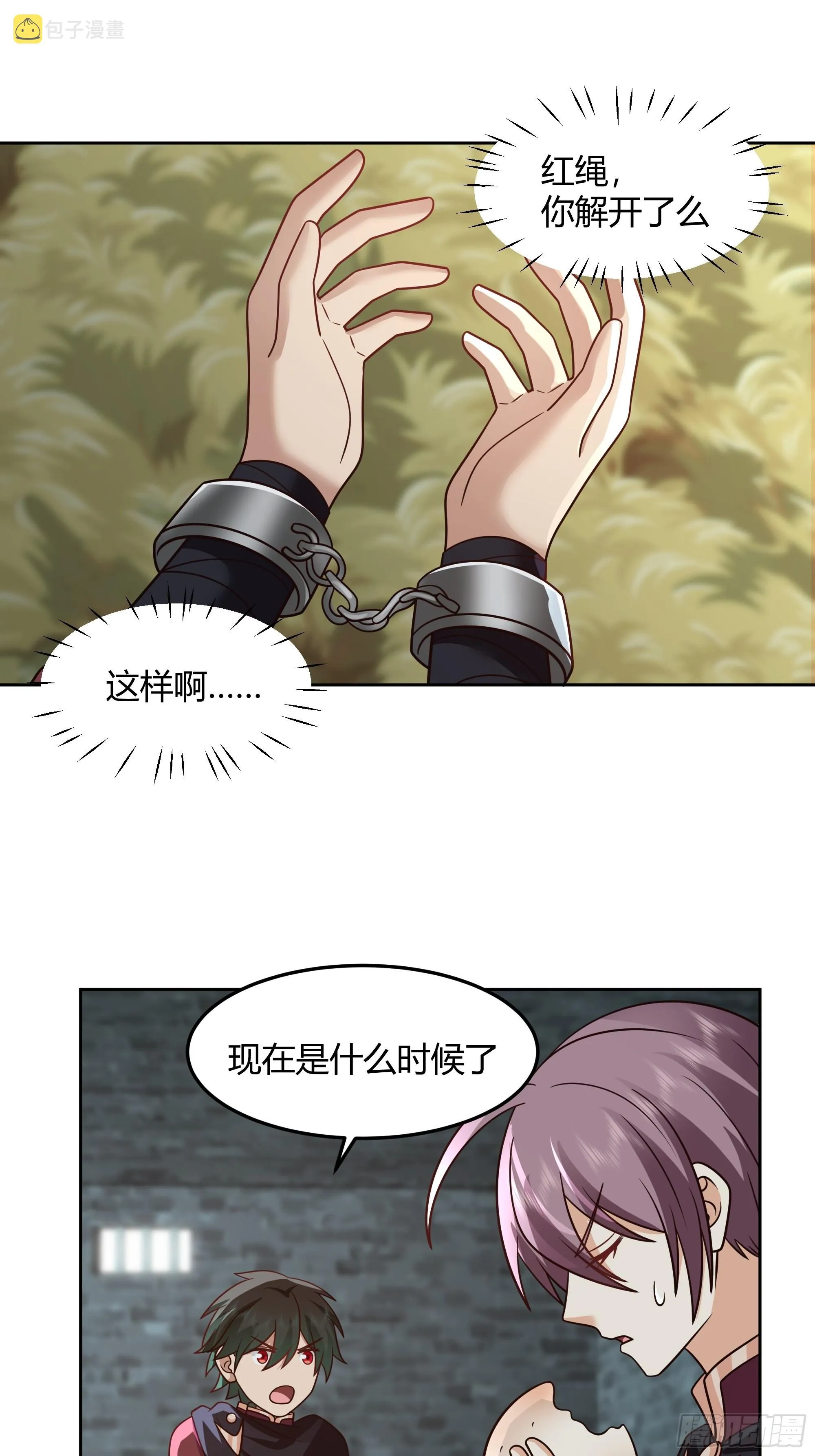大公子 第42页