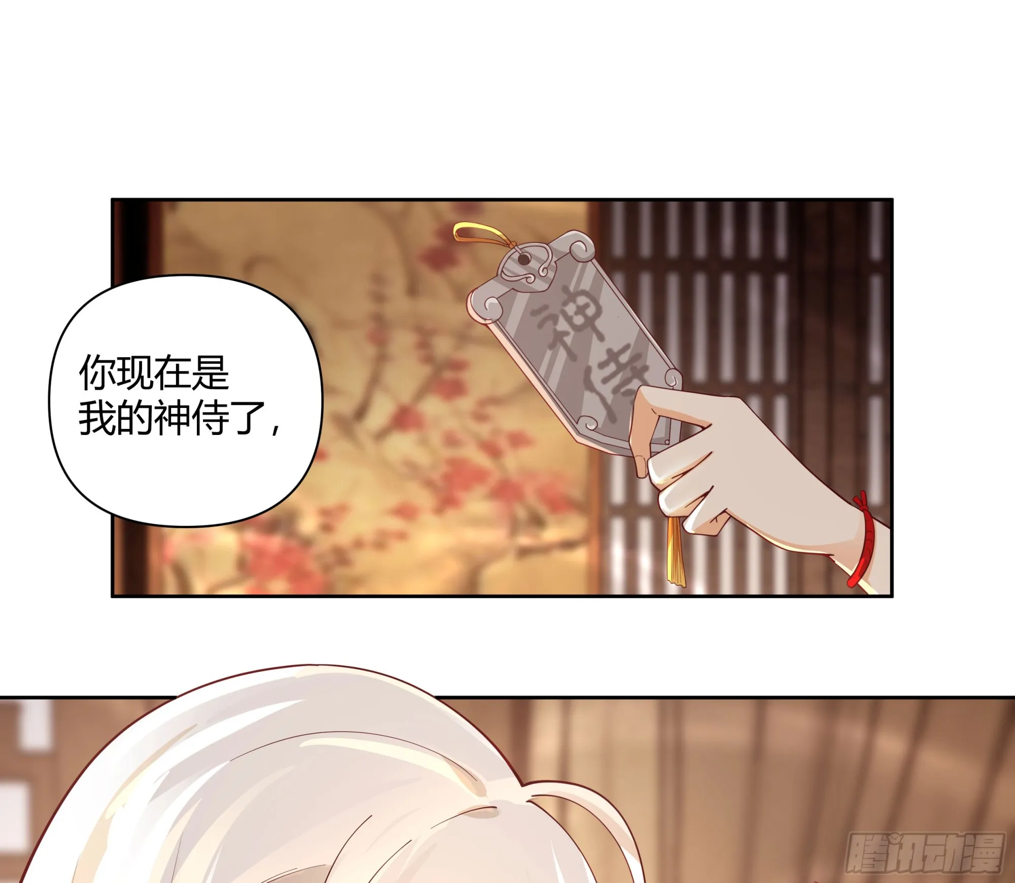 叫我主人 第45页