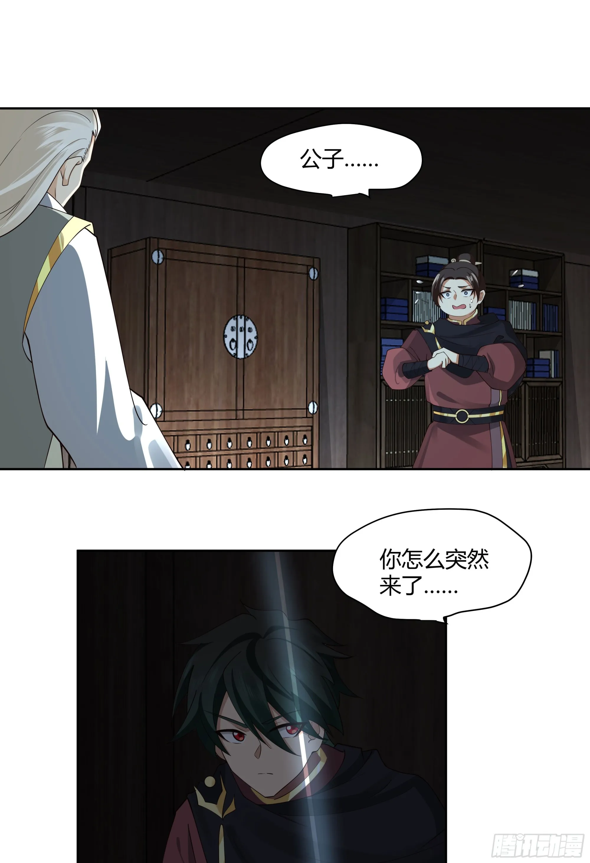 巫家事变 第34页