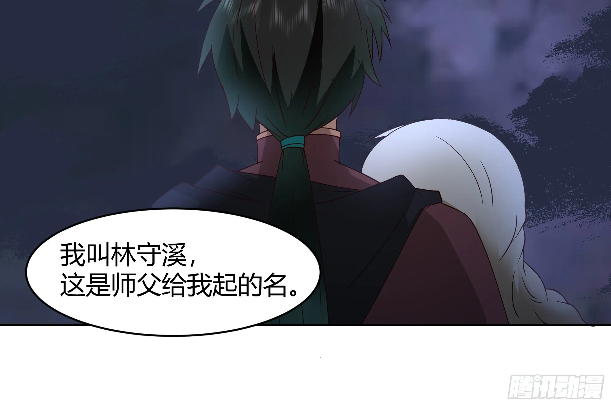 天下为溪 第66页