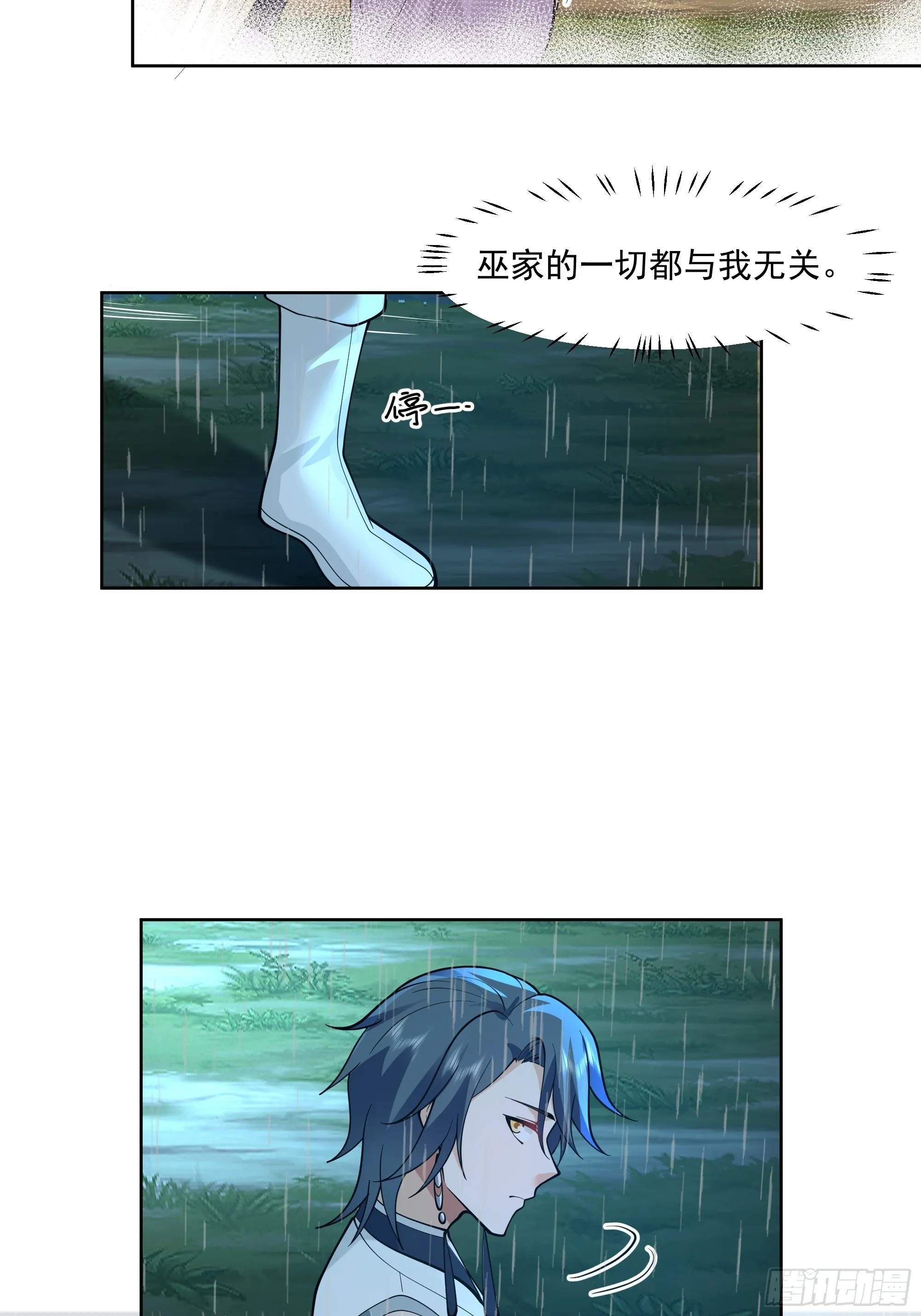 云海仙楼 第9页