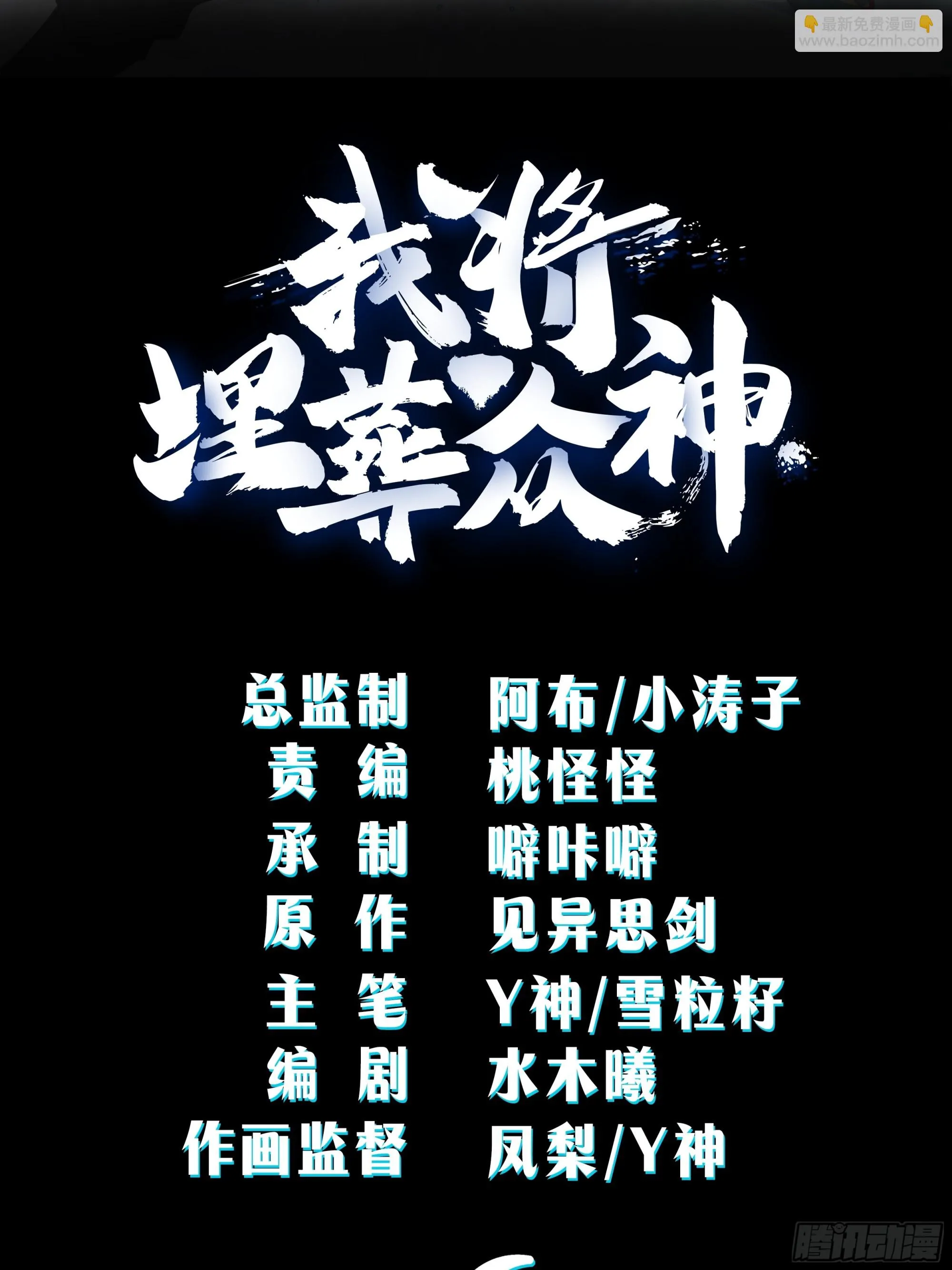 我自棺中来 第2页