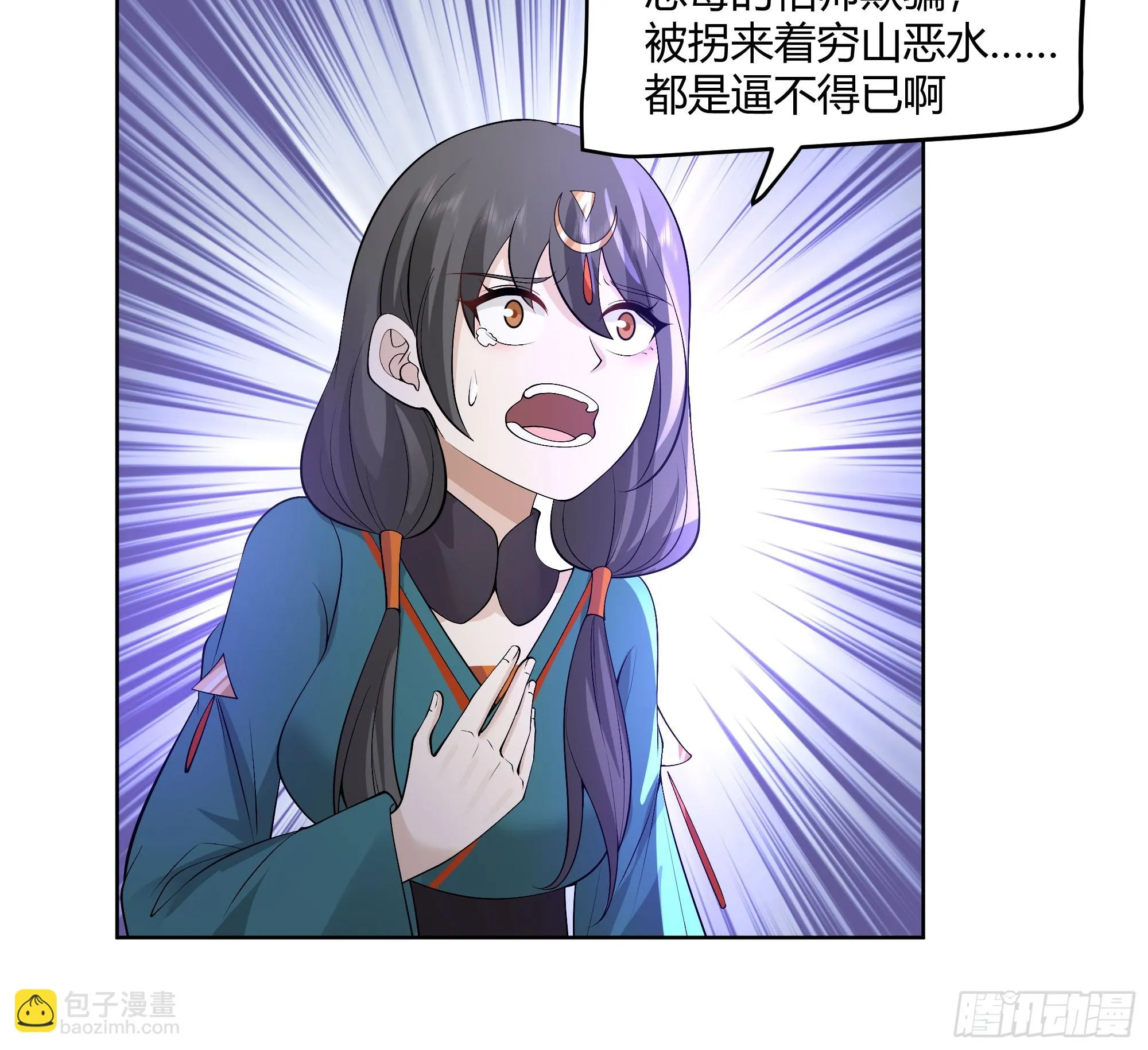 我自棺中来 第12页