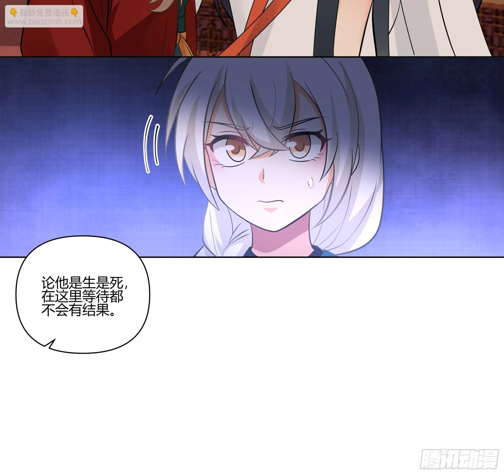 境界倒退 第28页