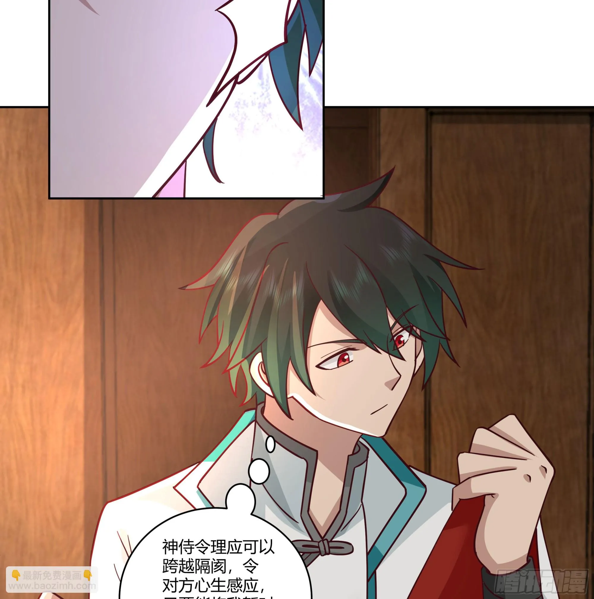 小语与三花猫 第65页