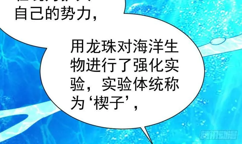 第11话 十大楔将 第12页