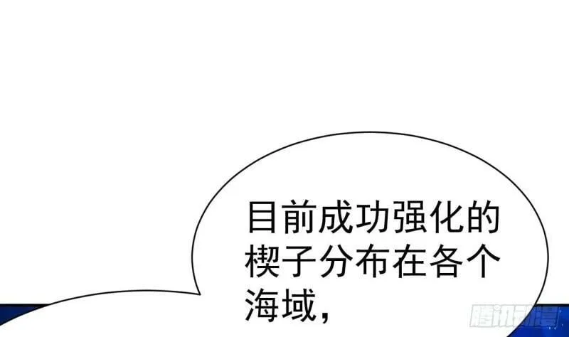 第11话 十大楔将 第19页