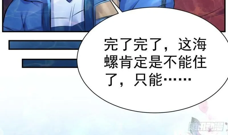 第11话 十大楔将 第72页