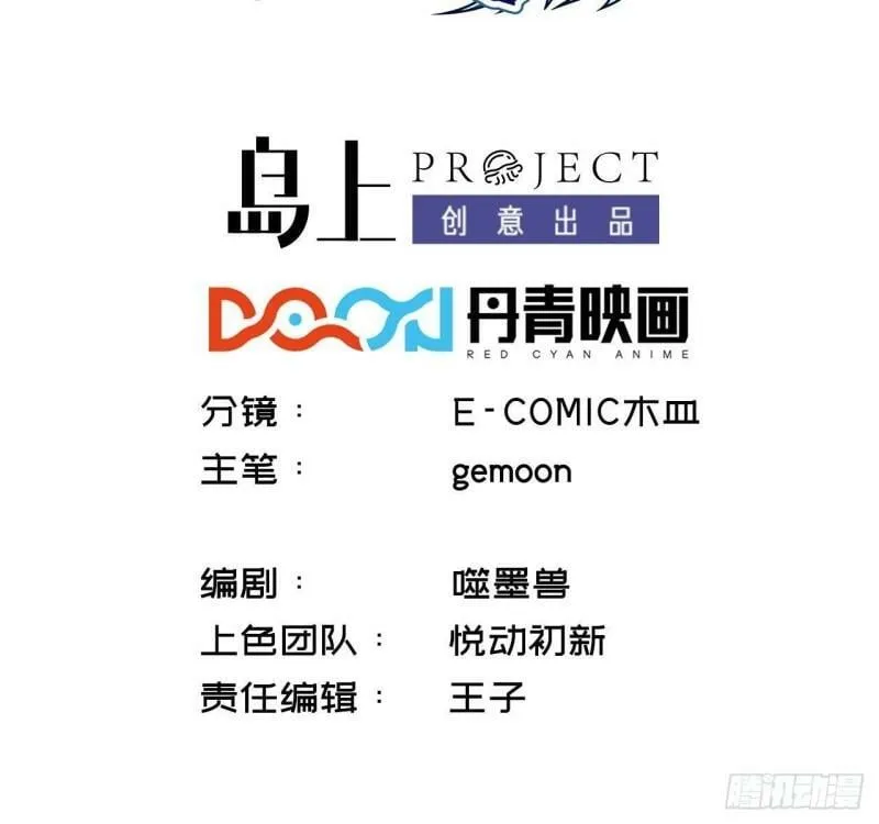 第10话 就拿你练练手吧！ 第3页