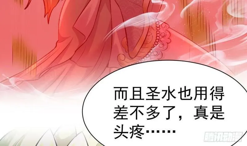 第8话 龙王笔记 第26页