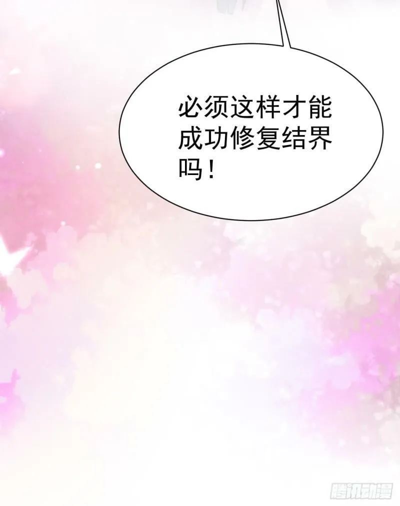 第9话 阴阳平衡的关键 第74页