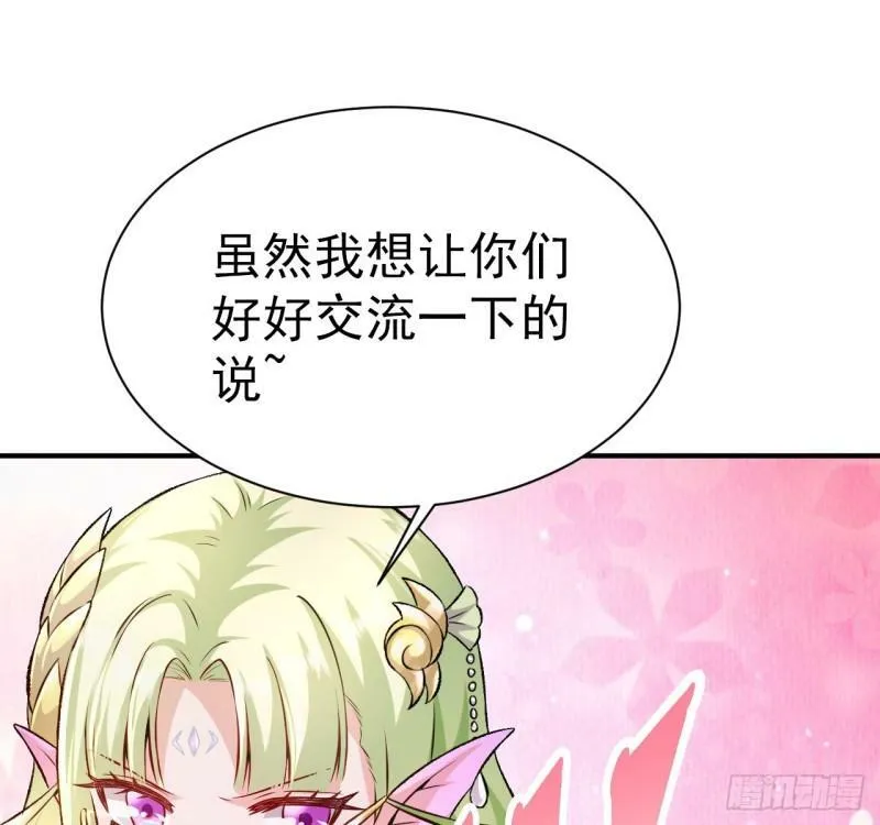 第9话 阴阳平衡的关键 第85页