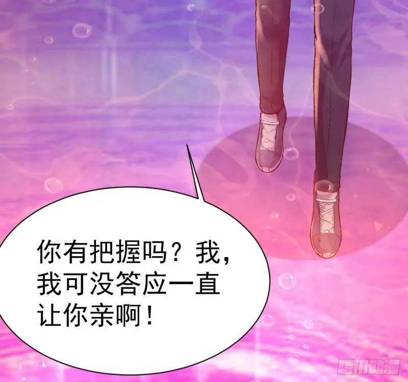 第9话 阴阳平衡的关键 第93页