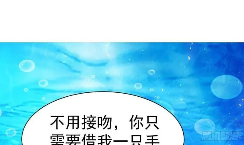 第9话 阴阳平衡的关键 第96页