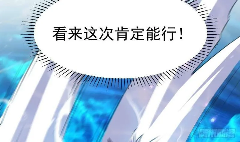 第9话 阴阳平衡的关键 第109页