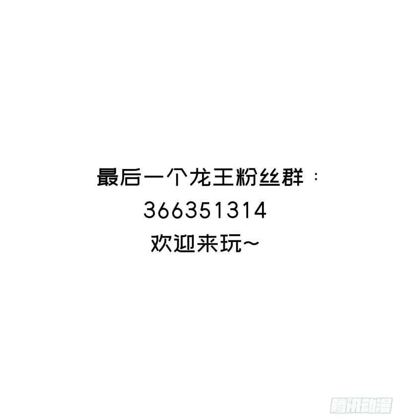 第9话 阴阳平衡的关键 第114页