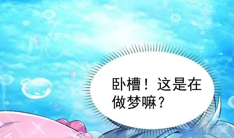 第1话 开局就要入洞房 第12页
