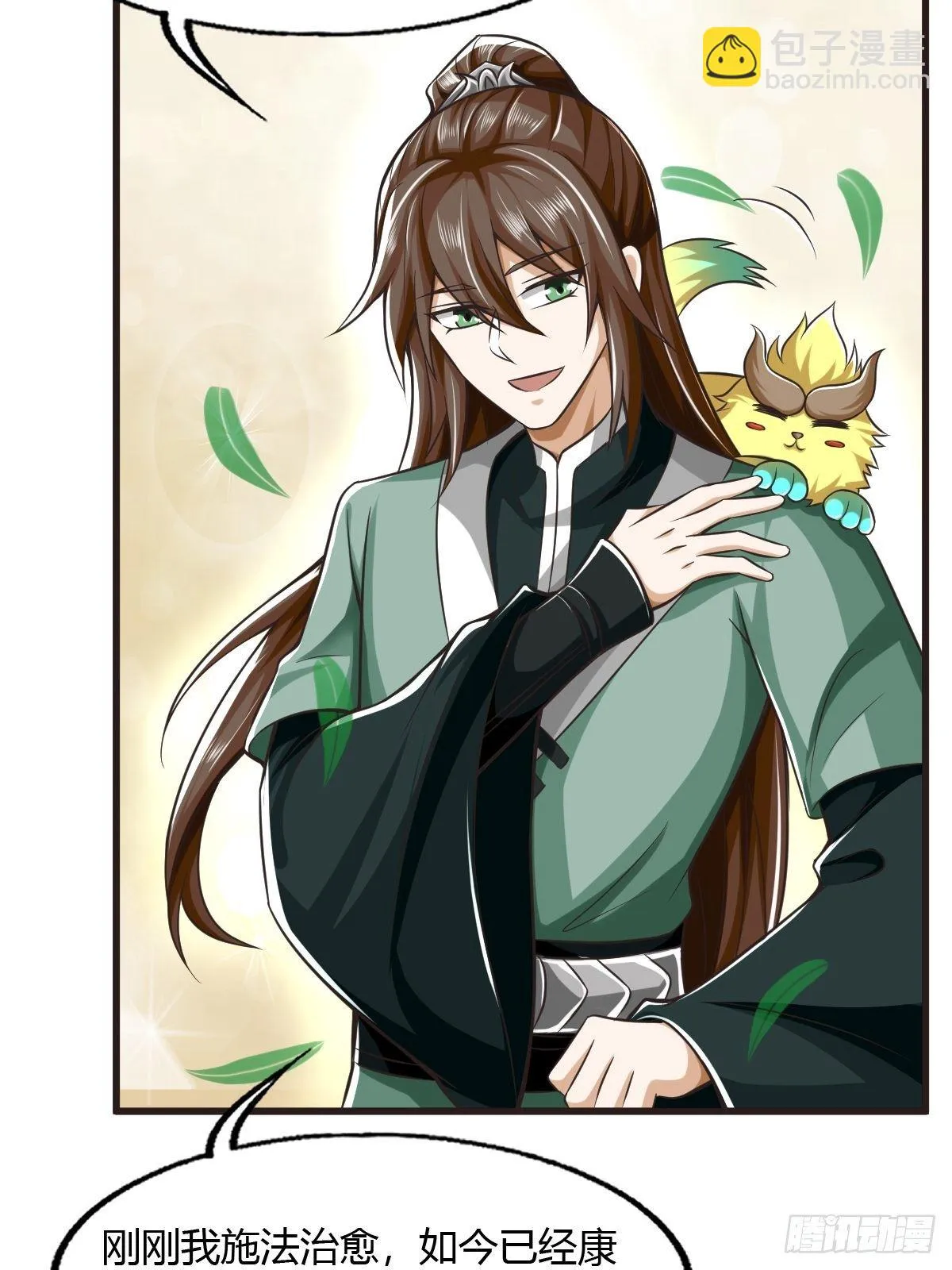 65话 第23页