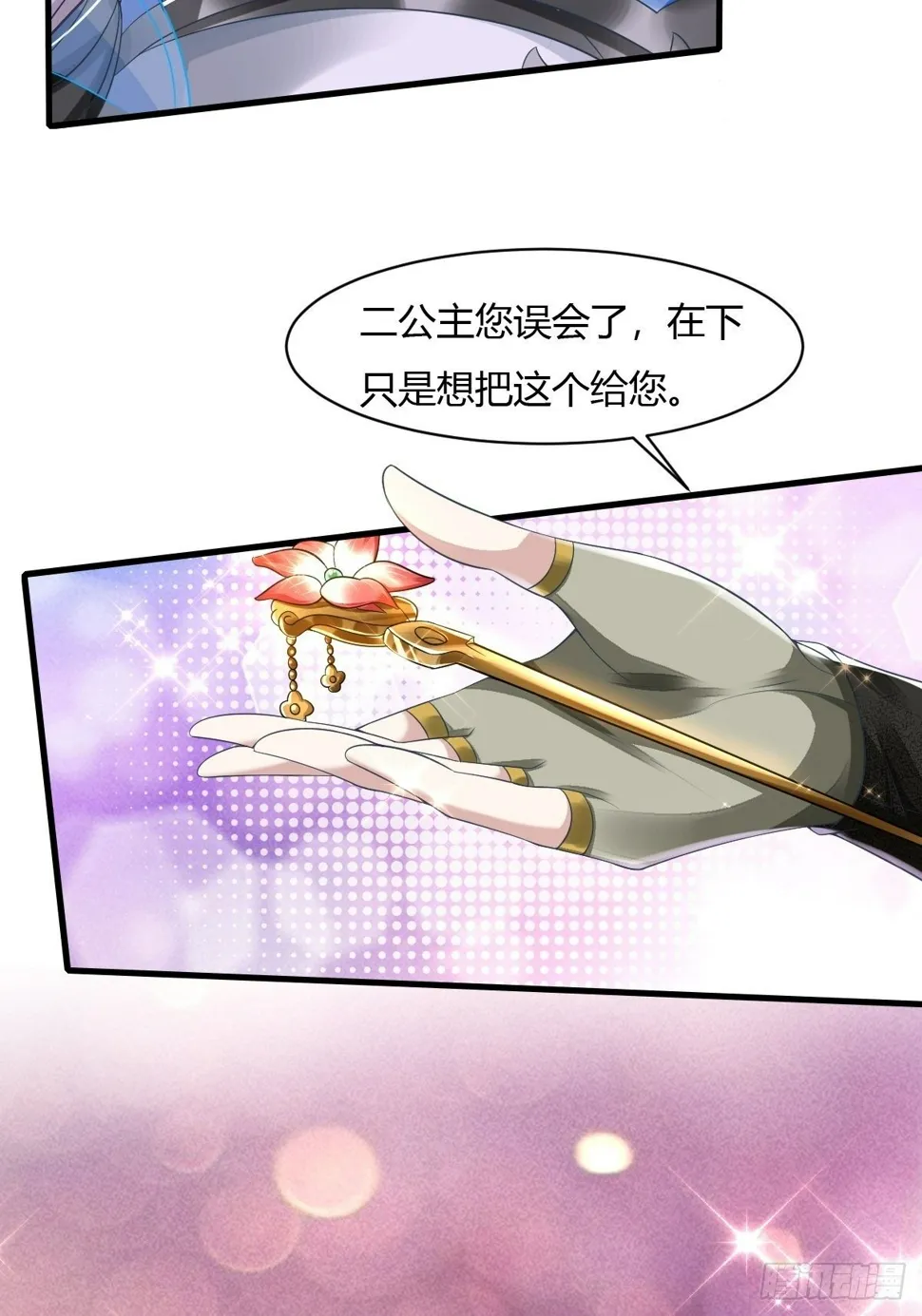 第10话 第42页