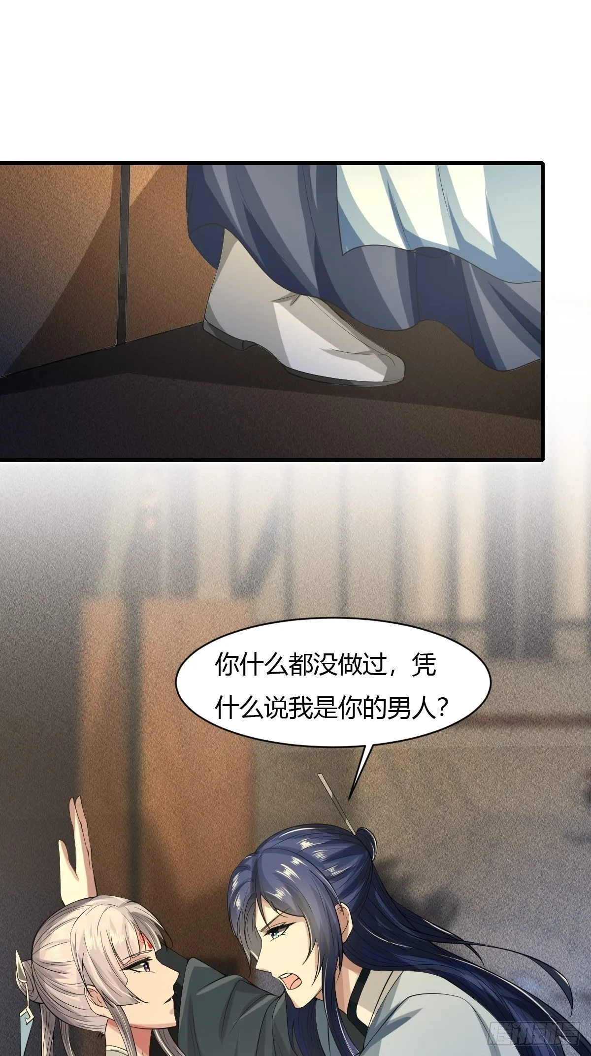 第23话 第24页