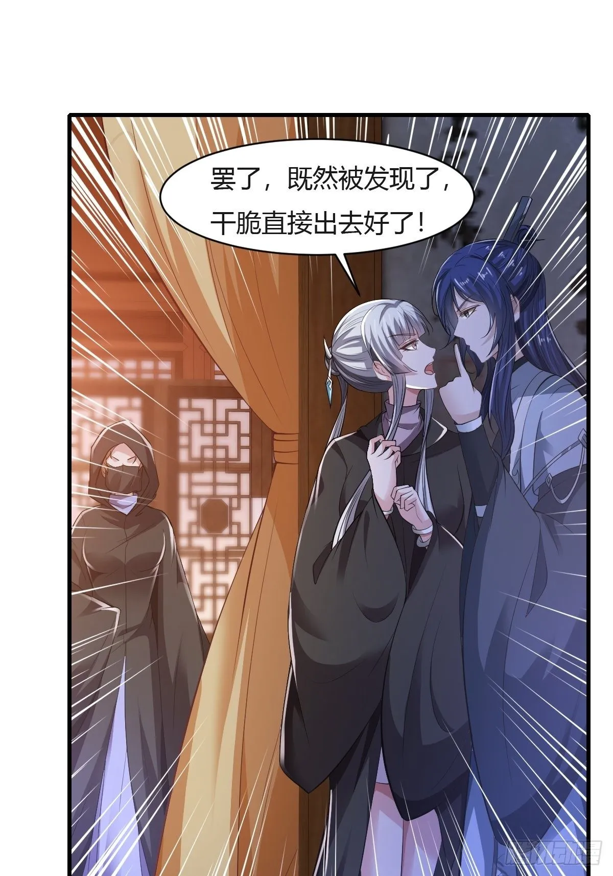 第27话 第3页