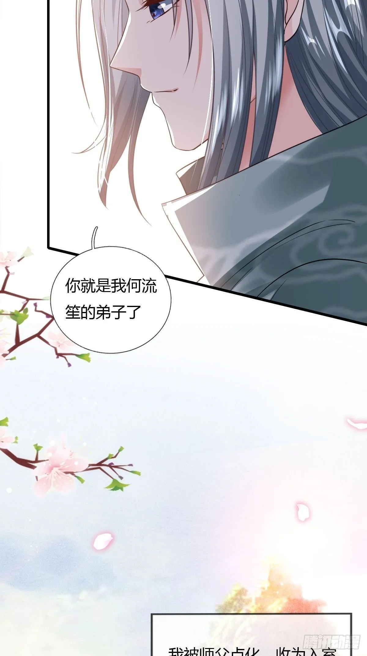 第35话 第13页