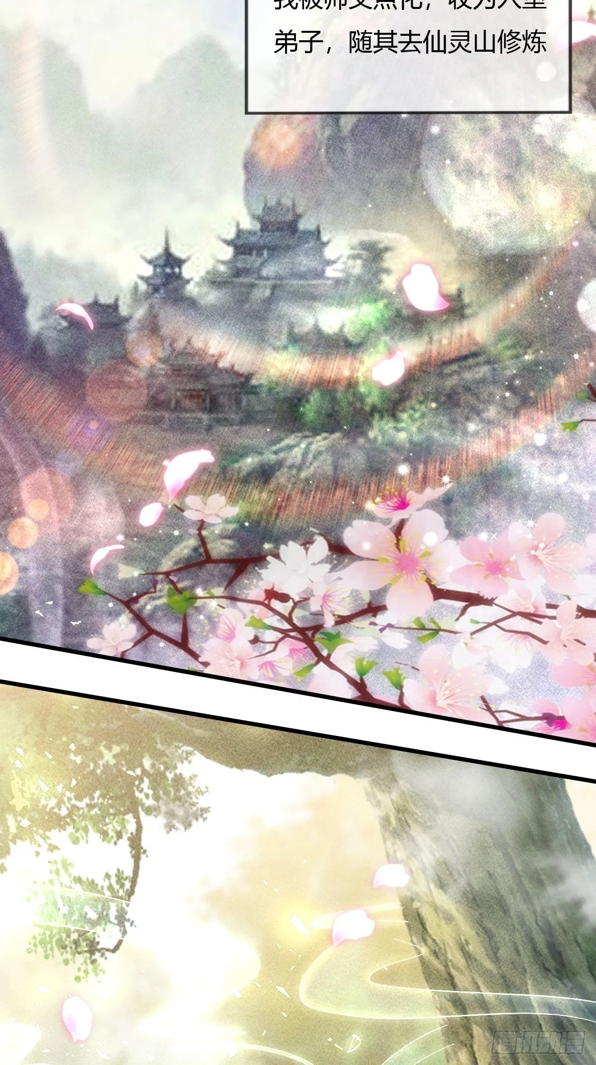 第35话 第14页