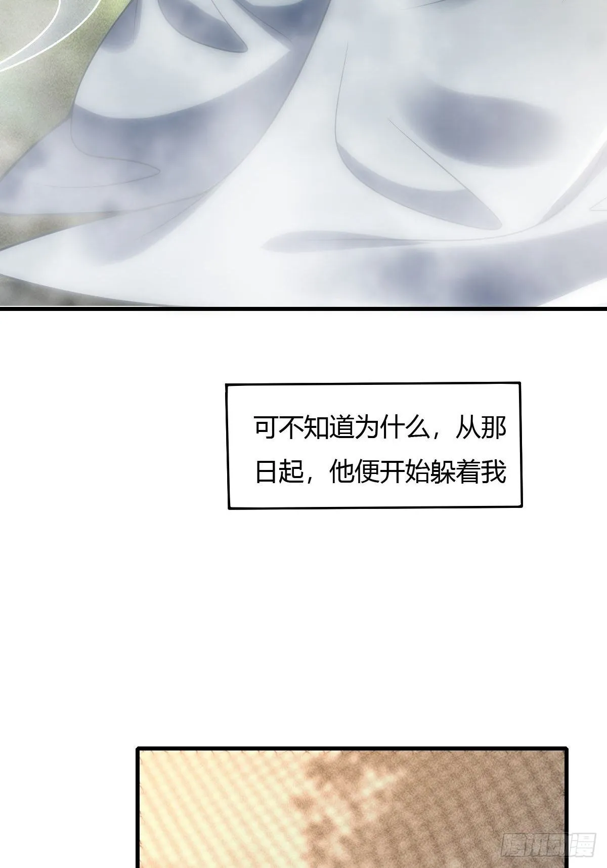 第35话 第23页