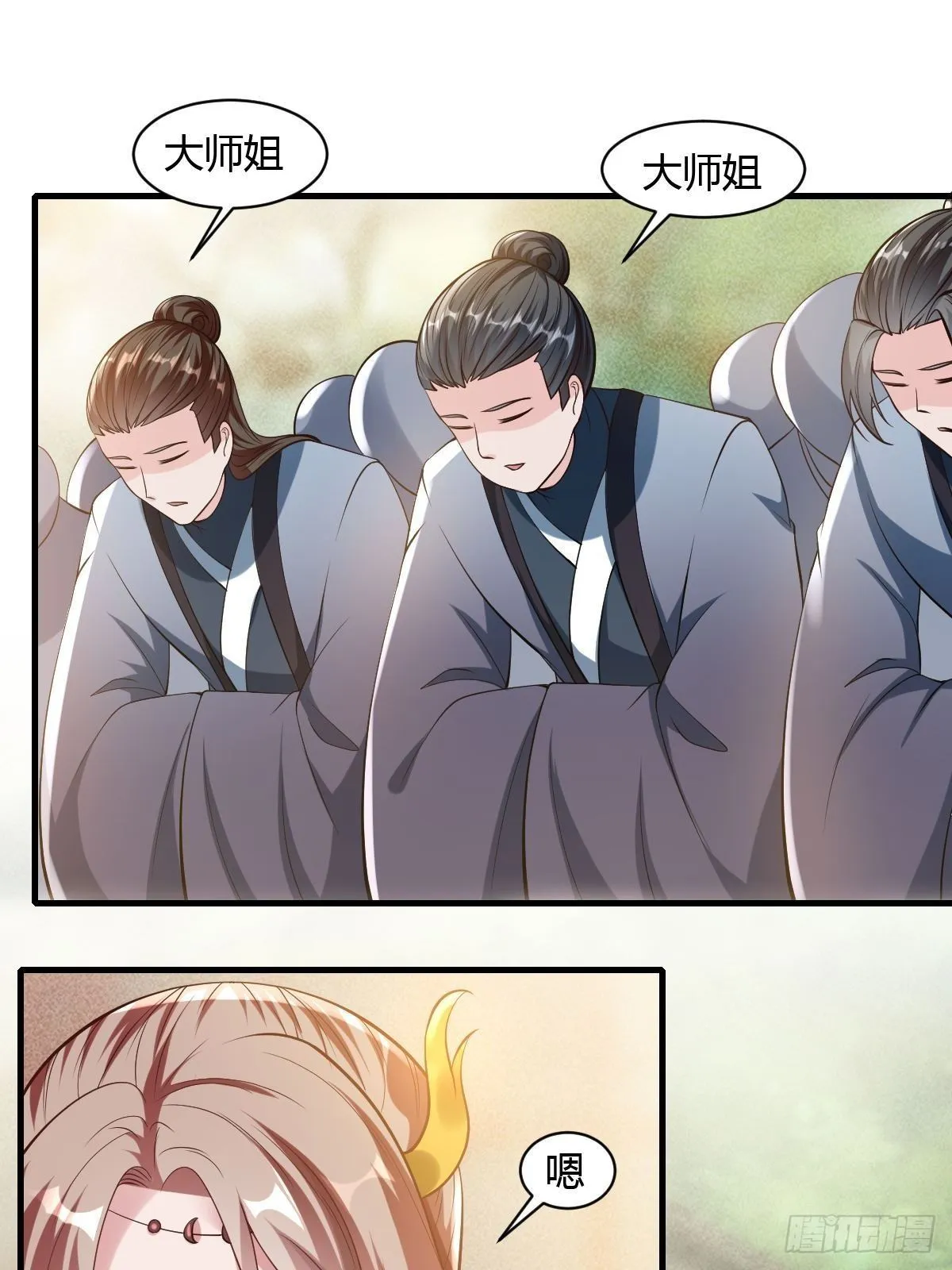 第35话 第33页