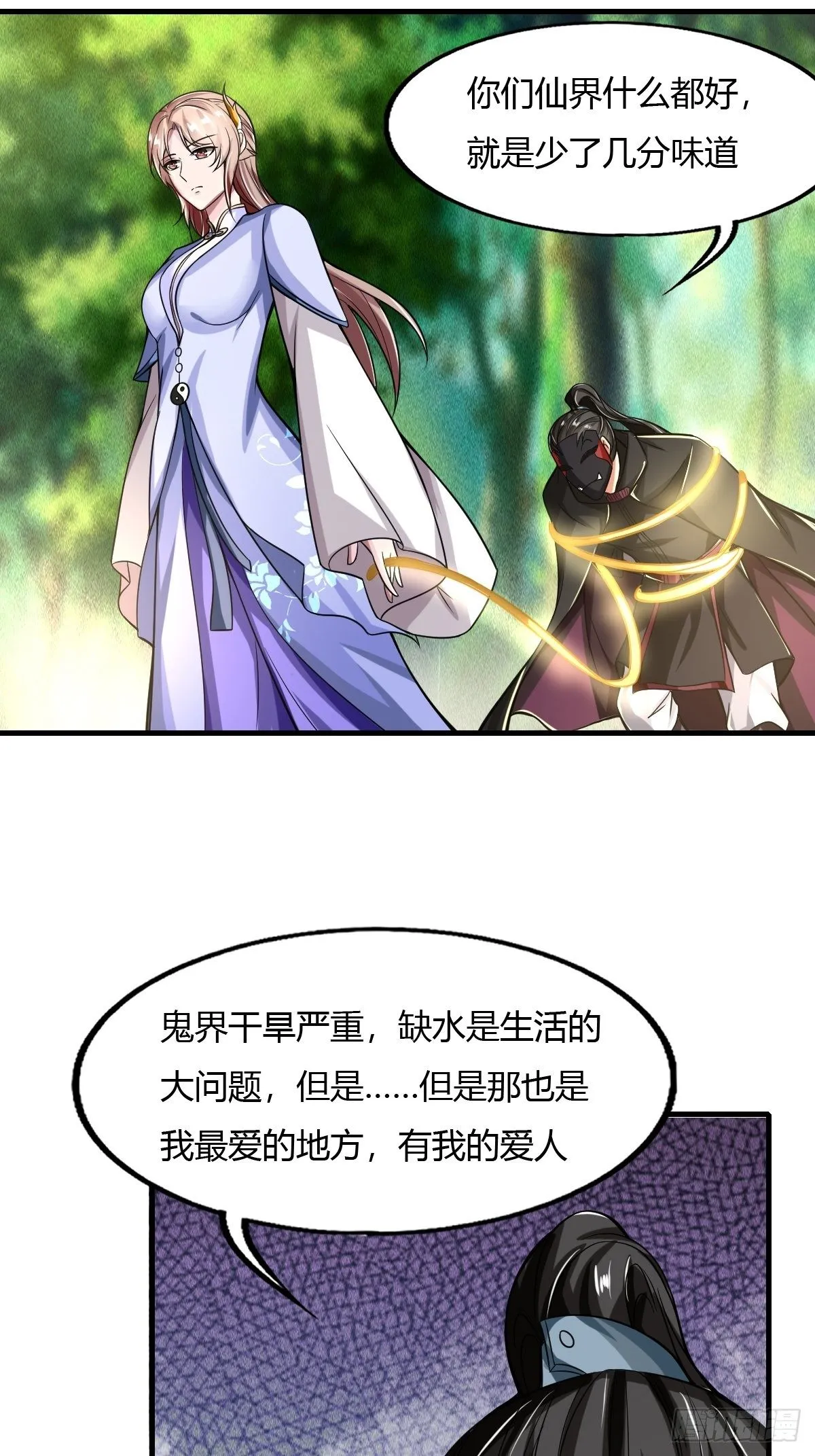 第36话 第24页