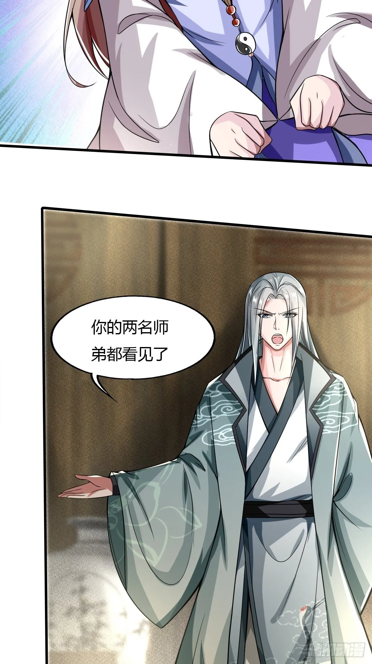第36话 第34页