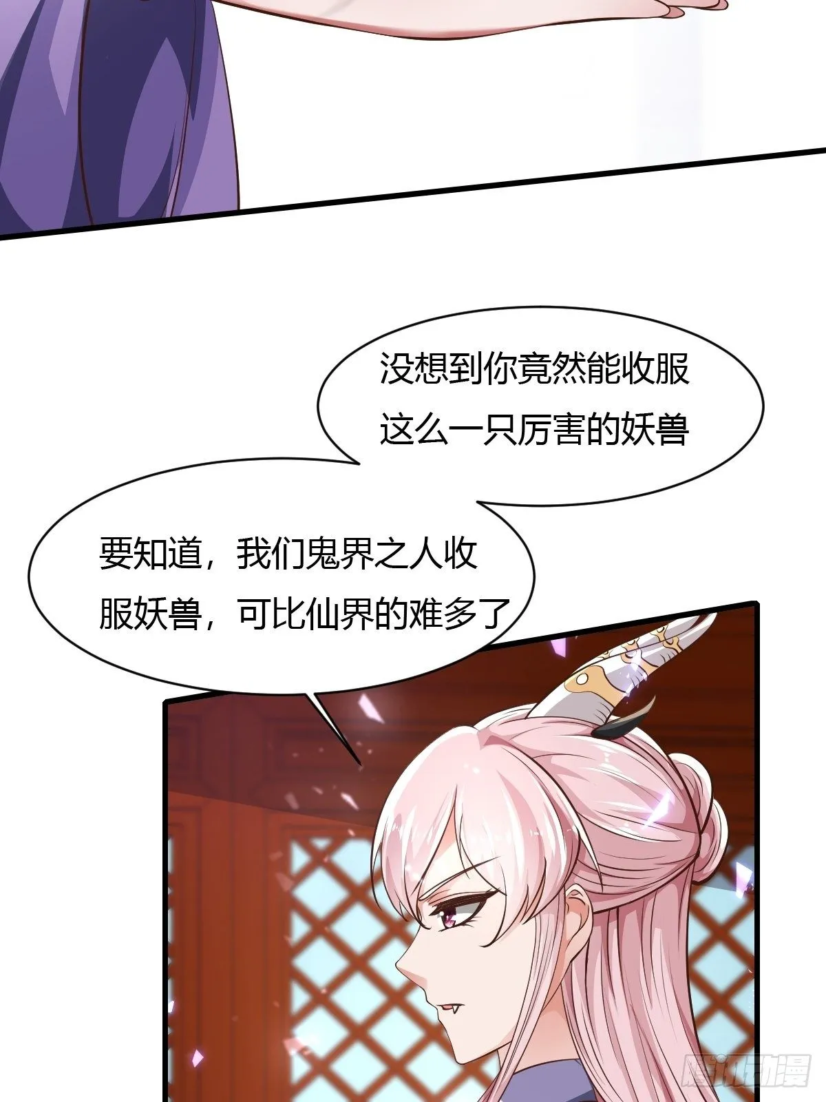 第41话 第7页
