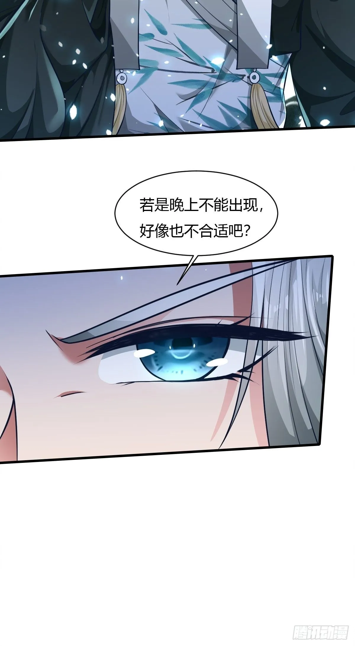 第44话 第23页