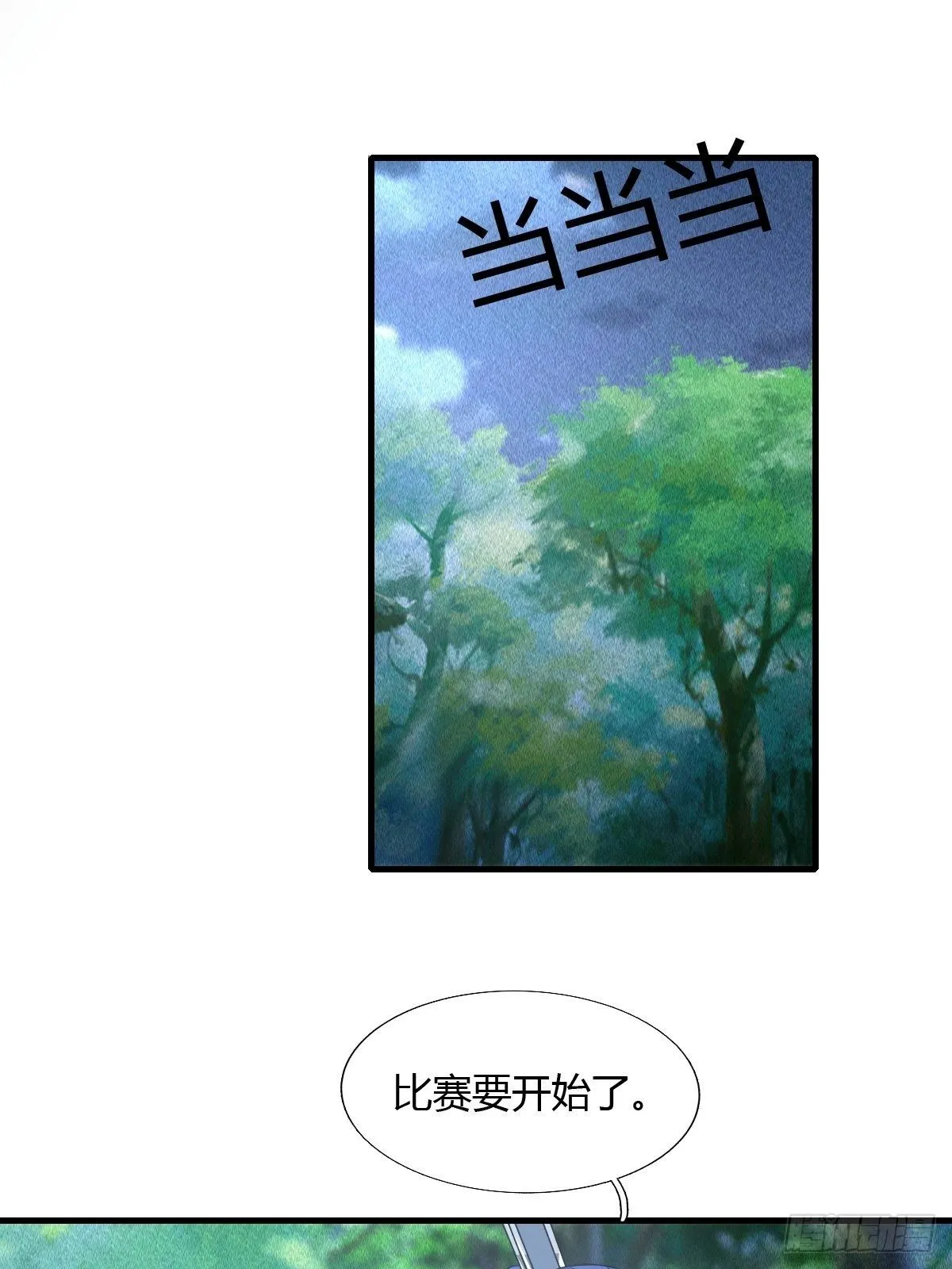 第47话 第2页