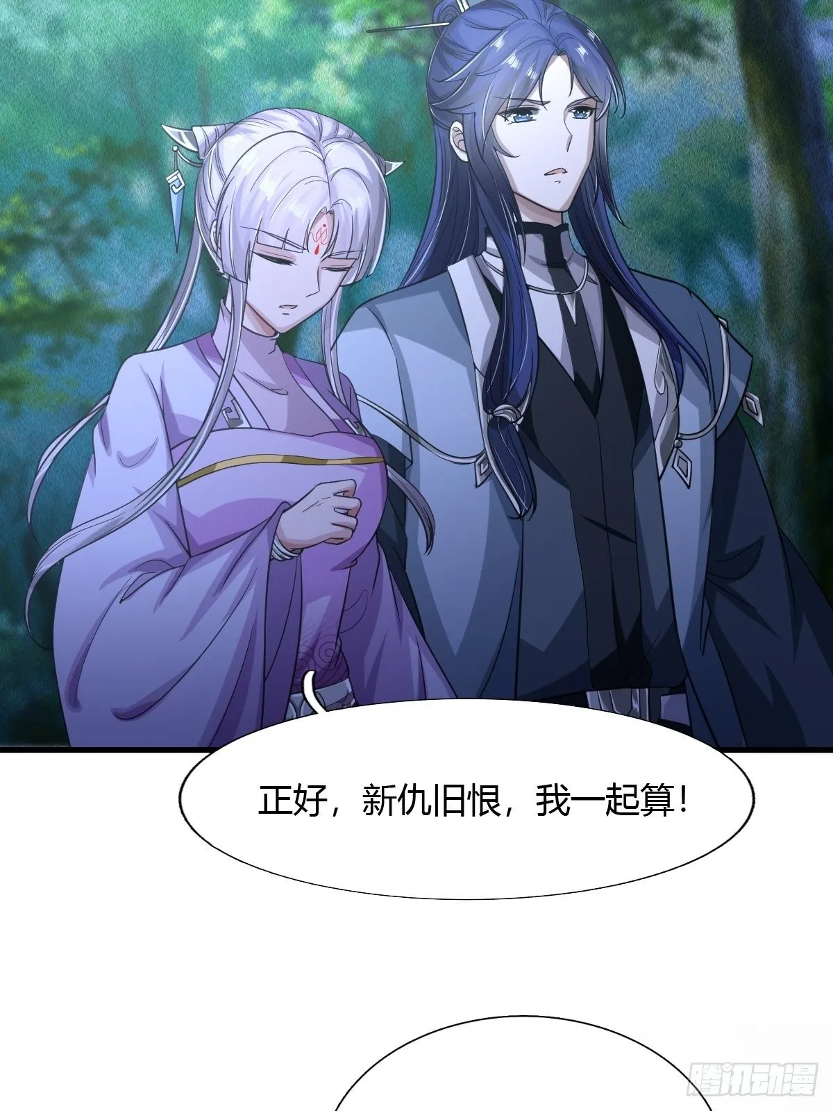 第47话 第3页