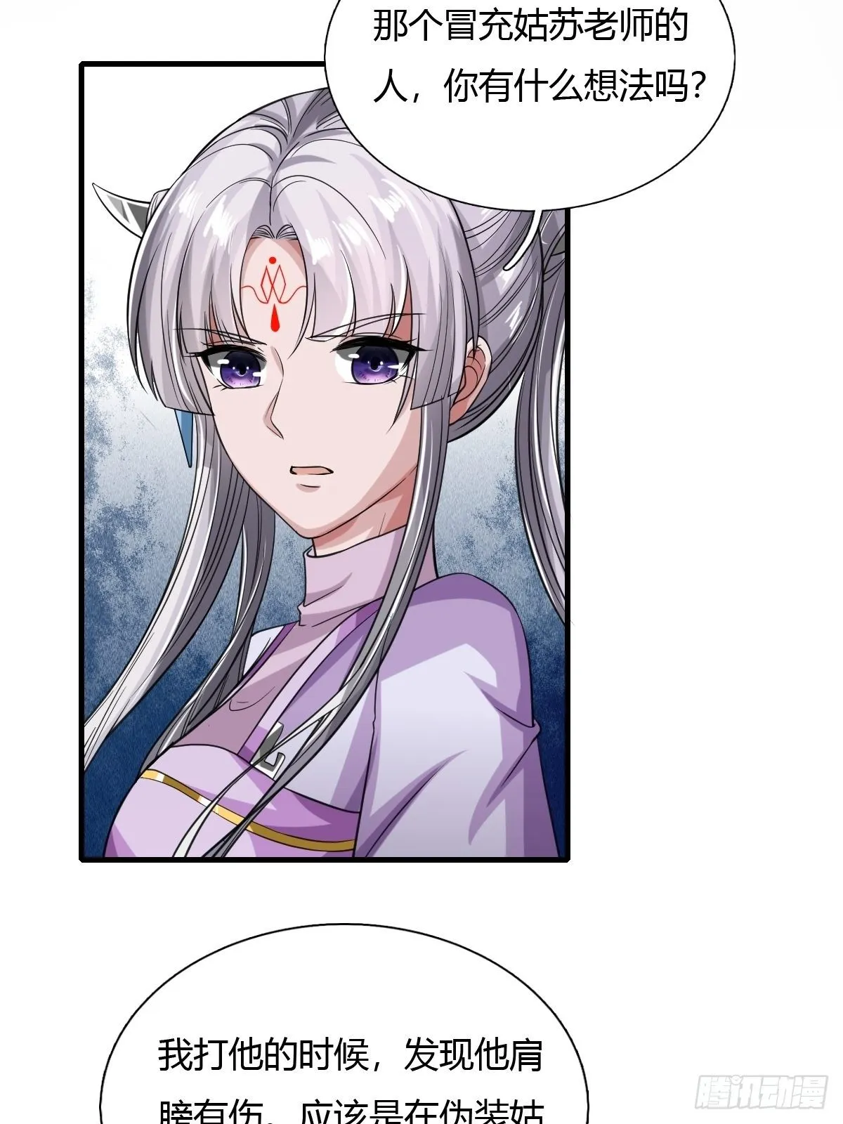 第47话 第4页